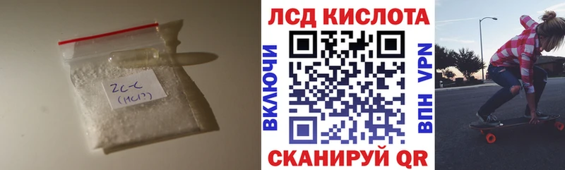 Лсд 25 экстази кислота  как найти наркотики  Люберцы 