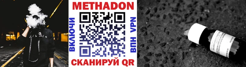 Метадон белоснежный где найти Люберцы