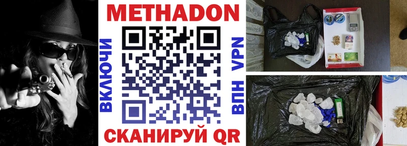 Метадон VHQ Люберцы
